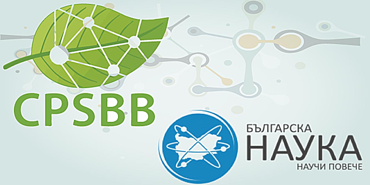 CPSBB was Presented in the Bulgarian Science Magazine, 09 December 2021