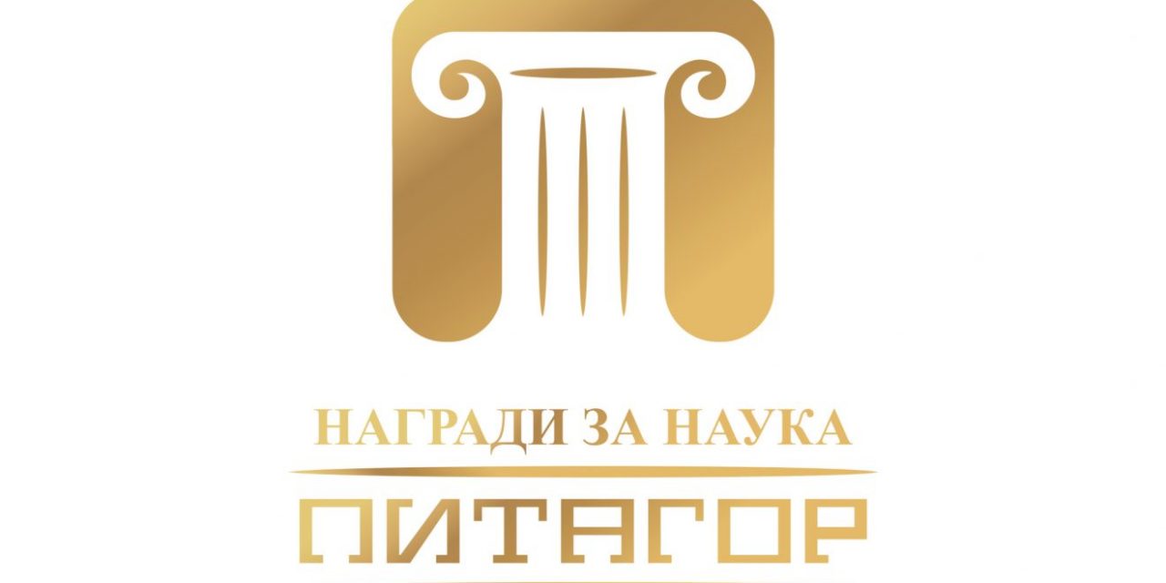 Scientist from CPSBB was nominated for Pythagoras Prize