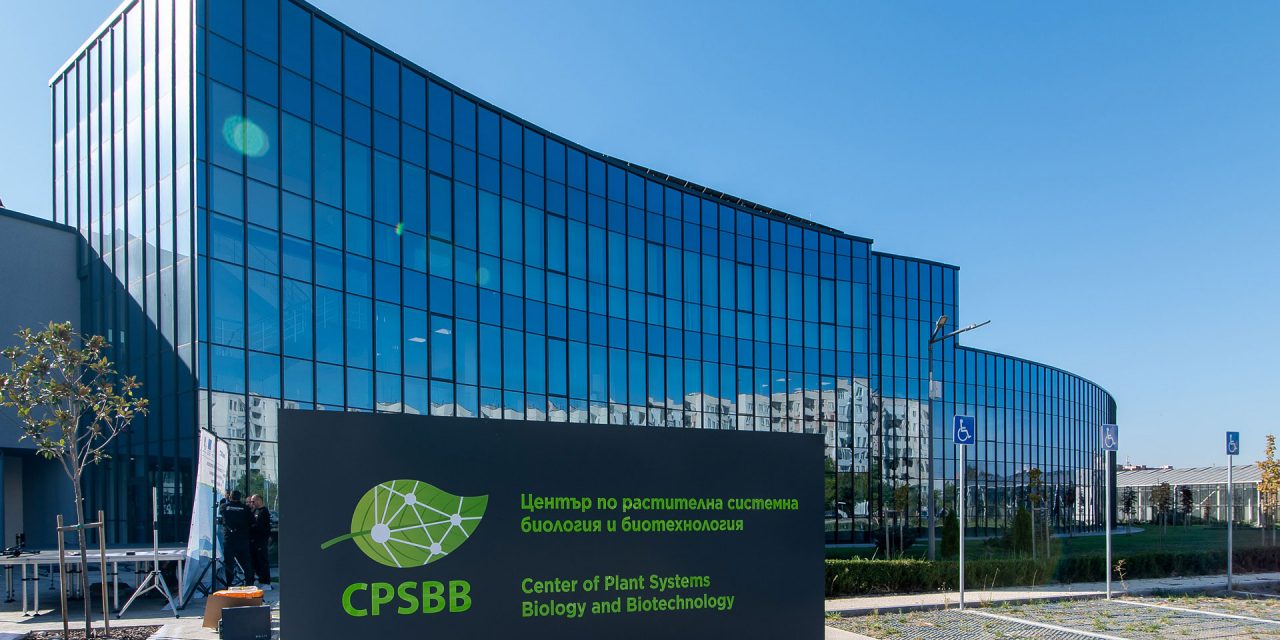 CPSBB Presented its Unique Scientific Complex to the Bulgarian Government and Society
