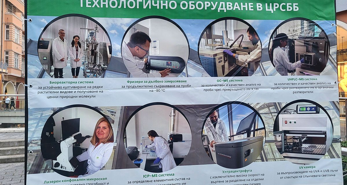 A public exhibition in the center of Plovdiv marked 10 years since the establishment of CPSBB in Bulgaria